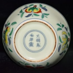 明成化斗彩果枝小碗一对5×14.2厘米