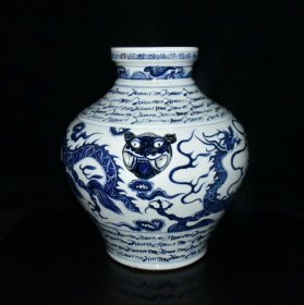 元波斯文青花龙纹罐一对36×35厘米