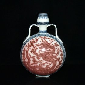 明宣德青花釉里红龙纹扁瓶30×21.5厘米