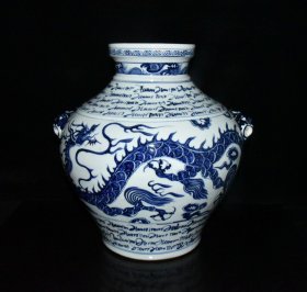 元波斯文青花龙纹罐一对36×35厘米