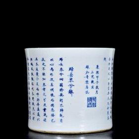 清康熙青花诗词纹笔筒17x19厘米