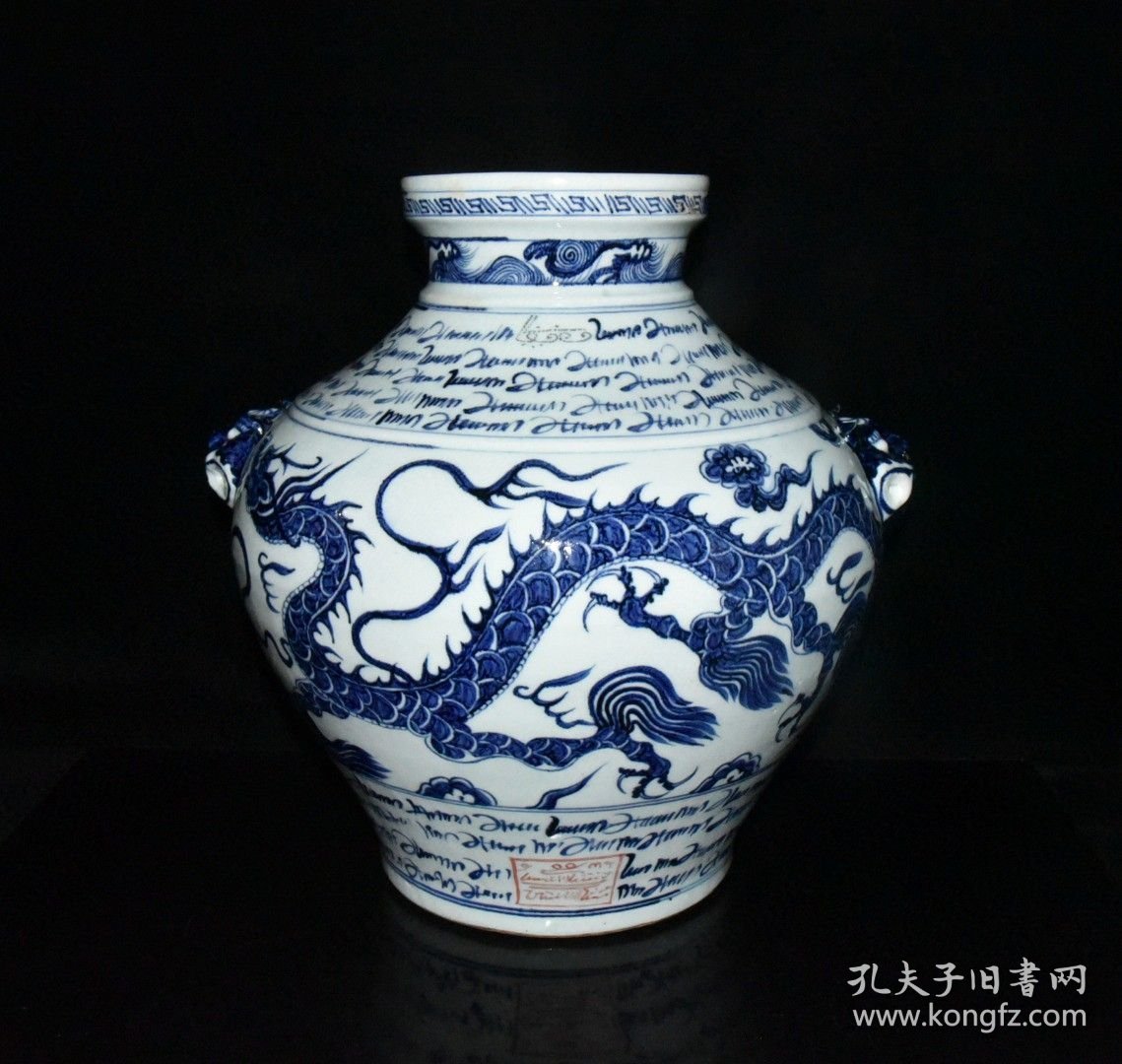 元波斯文青花龙纹罐一对36×35厘米