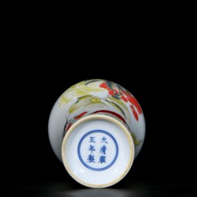 清雍正古月轩珐琅彩蔬果图蒜头瓶