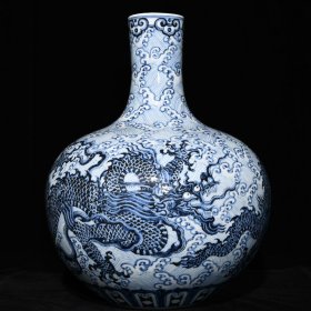 明永乐青花海水龙纹天球瓶42.5x34厘米