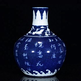 明宣德雪花蓝留白字纹天球瓶30*22厘米