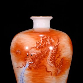 清雍正矾红穿云龙纹梅瓶23*13厘米