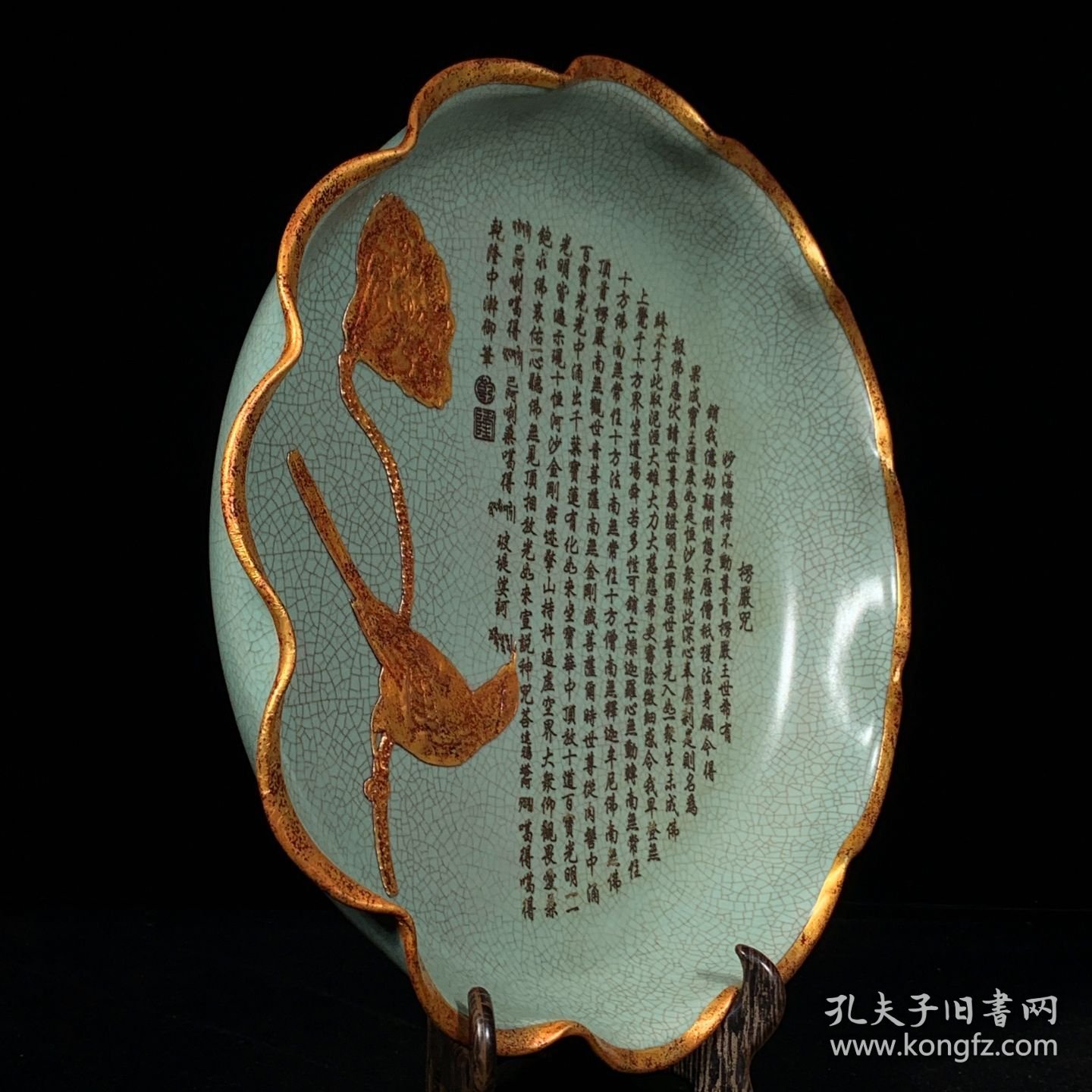 宋汝窑包口镶金花鸟纹刻佛经花口盘6x30厘米