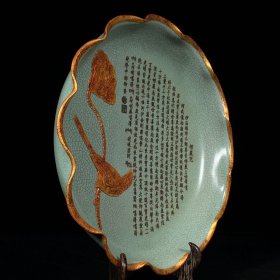 宋汝窑包口镶金花鸟纹刻佛经花口盘6x30厘米