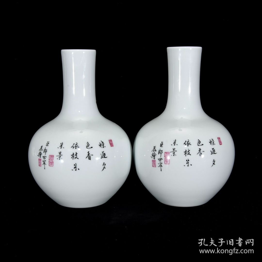 清雍正珐琅彩花蝶纹天球瓶19.5×13厘米