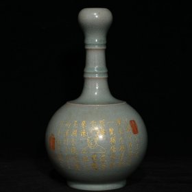 汝窑刻诗蒜头瓶26.8x15.5厘米