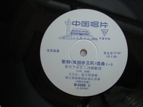 黑胶木唱片：歌曲（洪湖赤卫队 选曲一，洪湖赤卫队 选曲二）合售