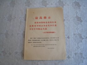 机动车驾驶员条件 1966年