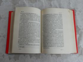 中国教育家评传（全三卷）精装