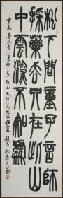 【祝遂之】上海人 著名的书法家 现为西泠印社理事、浙江省书法教育研究会副理事长 书法