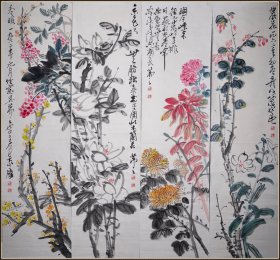 【吴弗之】中国花鸟画大师  现代浙派中国画首领人物  花卉 四屏