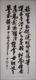 【茆帆】山东省莱州市人 现为中国书法家协会会员、上海市书法家常务理事 书法