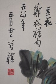 【汪曾祺】花卉