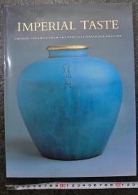 宫廷韵味 大维德基金会所藏中国陶瓷器珍品 Imperial Taste - Chinese Ceramics from the Percival David Foundation