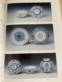 香港佳士得1991年3月18日中国瓷器，玉器&艺术品专场拍卖图录 chistie