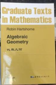 代数几何：Algebraic Geometry