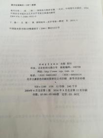 社会艺术水平考级全国通用教材基本乐科(一级，二级)