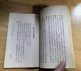 共产党宣言（1949年8月西北新华书店版）