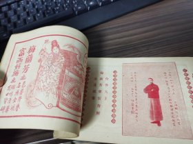 梅兰芳特刊：霸王别姬剧词