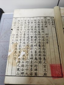 隶辨线装全八册