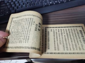 梅兰芳特刊：霸王别姬剧词