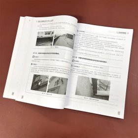 图解《工程质量安全手册（试行）》及应用