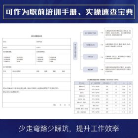 室内设计师须知的100个知识点 室内细部设计基础教程施工图解读分析
