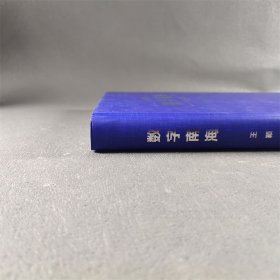 数字南海