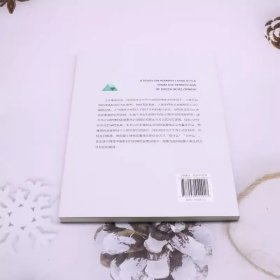 绿色发展视域下人的生存方式研究