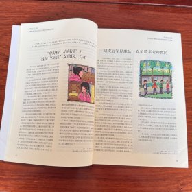 2024格言2024年3月上 总第565