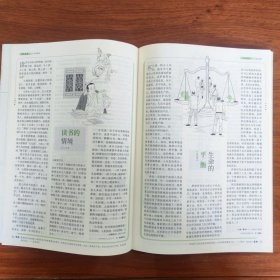 意林2024年1月上 1期 总第470期