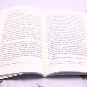 虚无主义与智慧(冯契伦理思想研究)