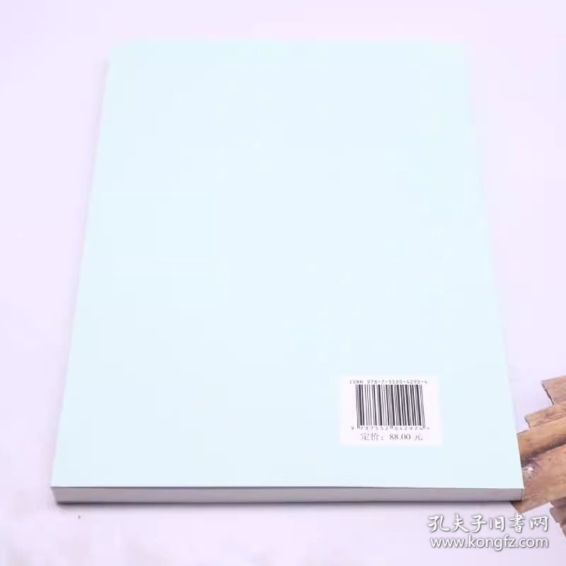 虚无主义与智慧(冯契伦理思想研究)