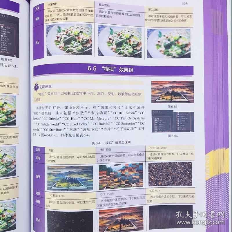 中文版After Effects 2022完全自学教程（实战案例视频版）