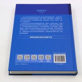 2023年四川经济形势分析与预测 经济理论、法规