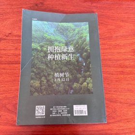 2024格言2024年3月上 总第565