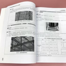 图解《工程质量安全手册（试行）》及应用