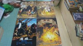 【魔戒】霍比特人  双塔奇兵  魔戒再现  王者无敌   四本