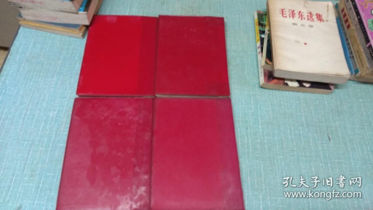 红色塑料书衣【毛泽东选集】四本