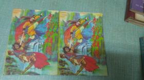老武侠【奇剑扫群魔】中下  两本