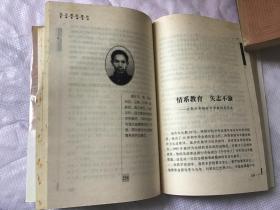 民办教师春秋  华中师范大学出版社