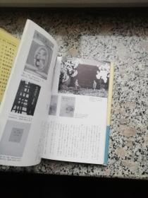 新潮日本文学アルバム写真书 立原正秋