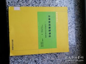 力学和对称性导论经典力学系统初探