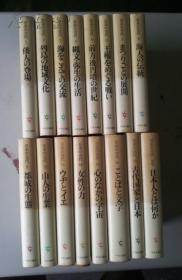 日本の古代全集 全十六册 大32开精装本 日本の歴史考古学