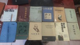 醒世姻缘传 中 册   中国古典小说研究资料丛书