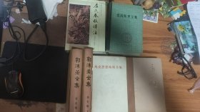 中国古代名著今译丛书——左氏春秋译注